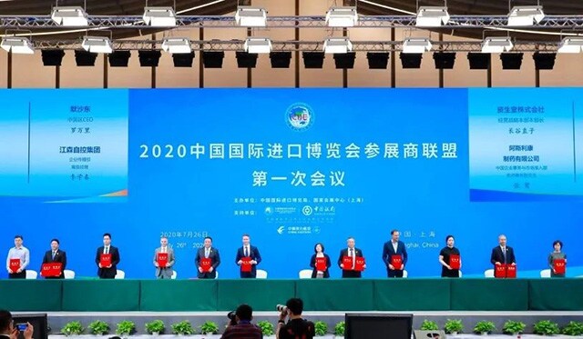 2020中国国际进口博览会参展商联盟工业数字转型专委会
